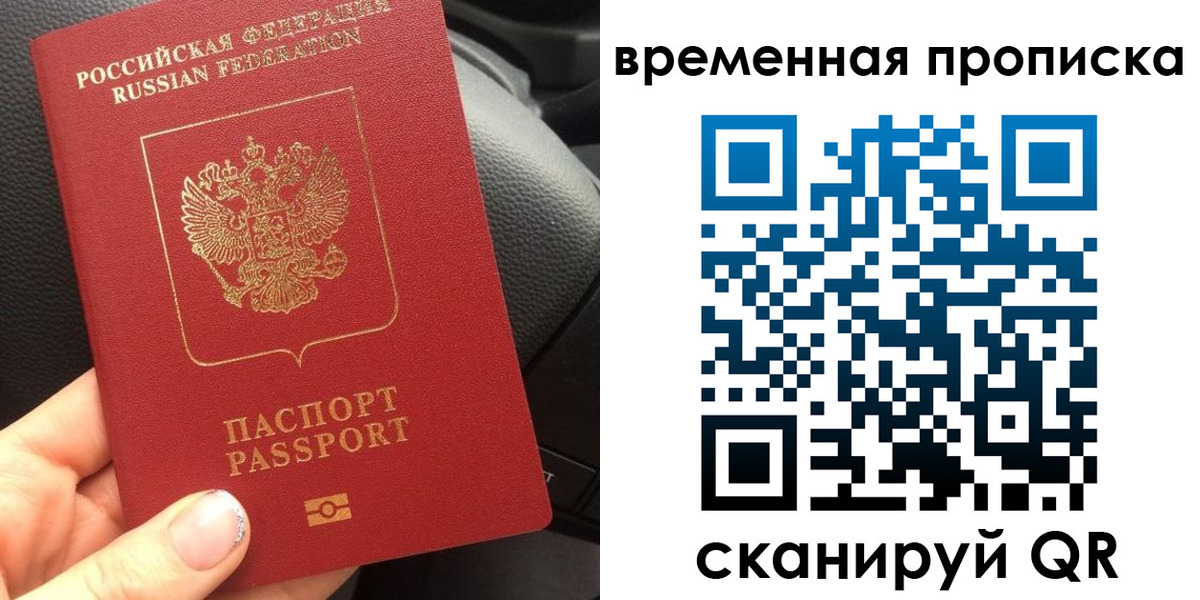 временная регистрация 2025 в Тырныаузе