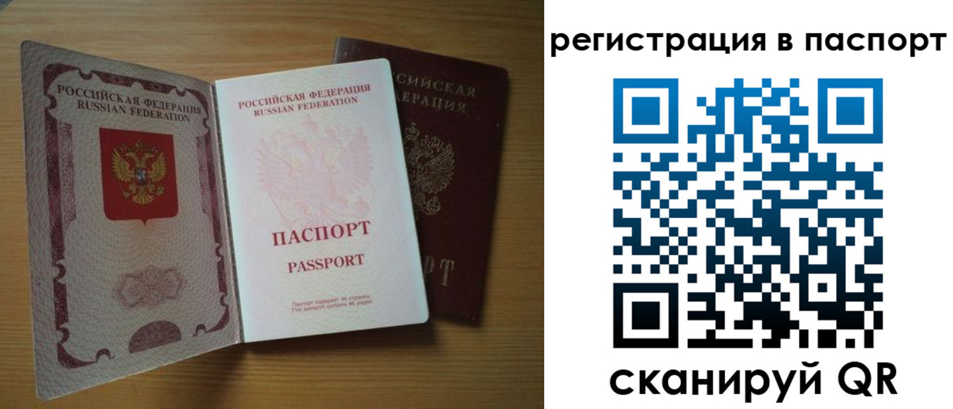 временная регистрация купить в Тырныаузе
