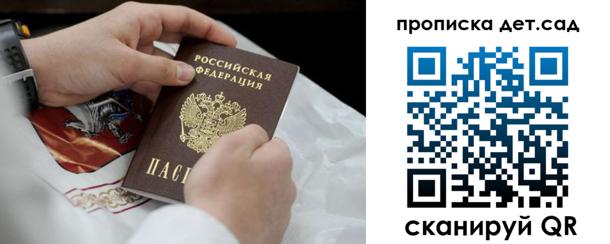 прописка для работы в Тырныаузе