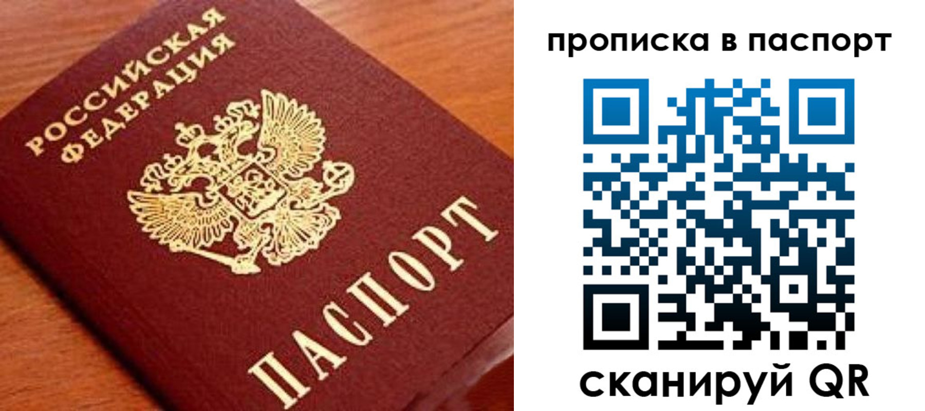 временная регистрация надежно в Тырныаузе