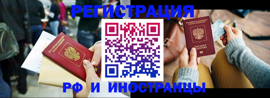 миграционный учет в Тырныаузе