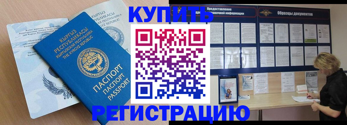 временная регистрация собственник в Тырныаузе