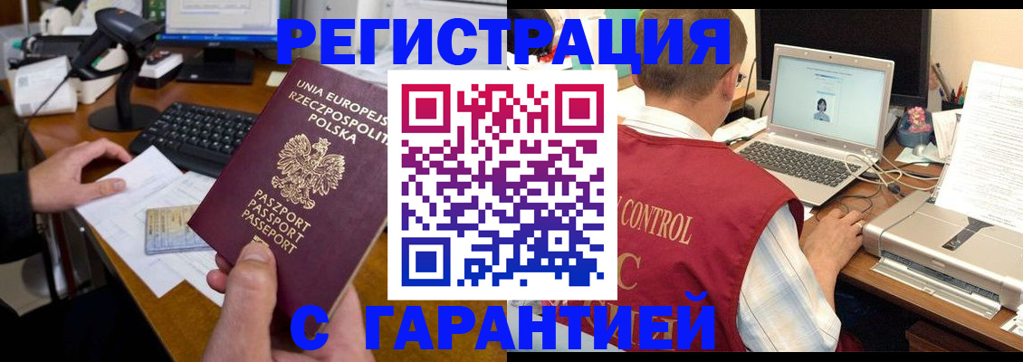 прописка иностранных граждан в Тырныаузе