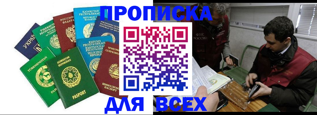 временная регистрация собственник в Тырныаузе